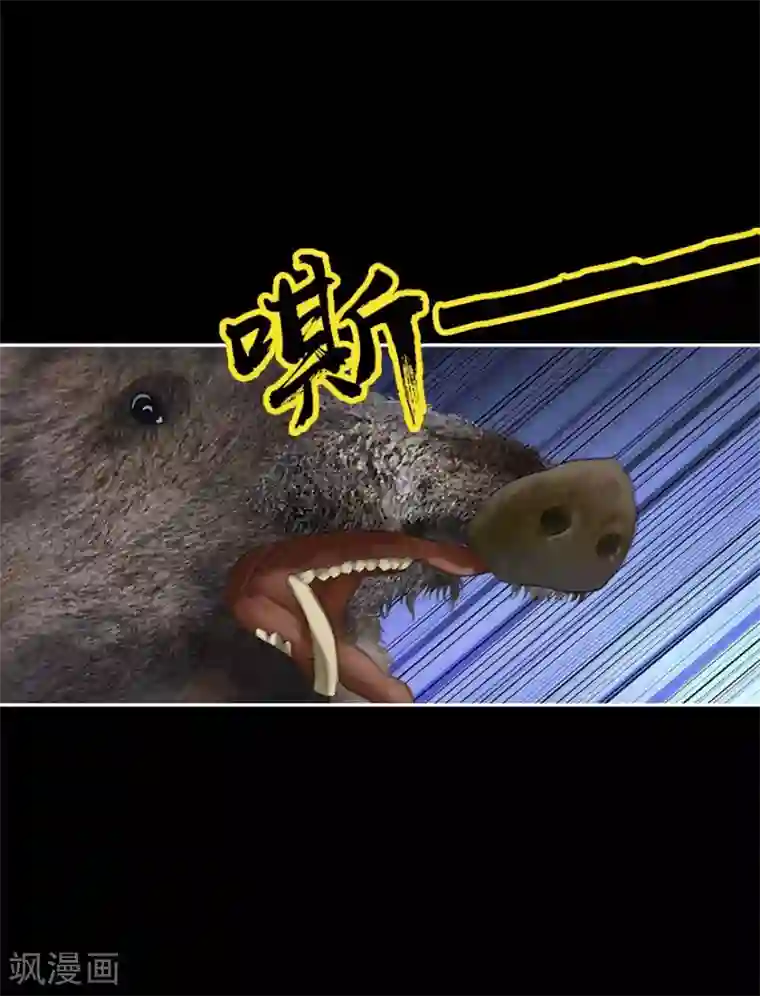 神藏第73话 方逸获萌宠