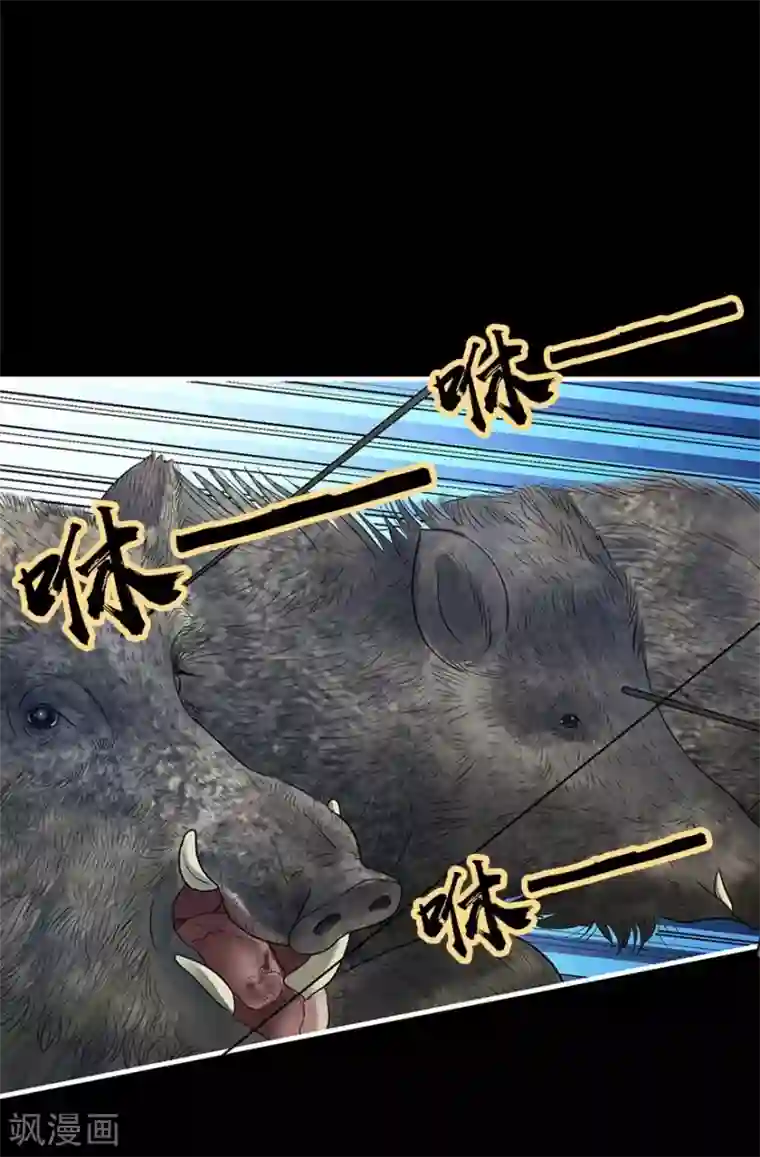 神藏第73话 方逸获萌宠