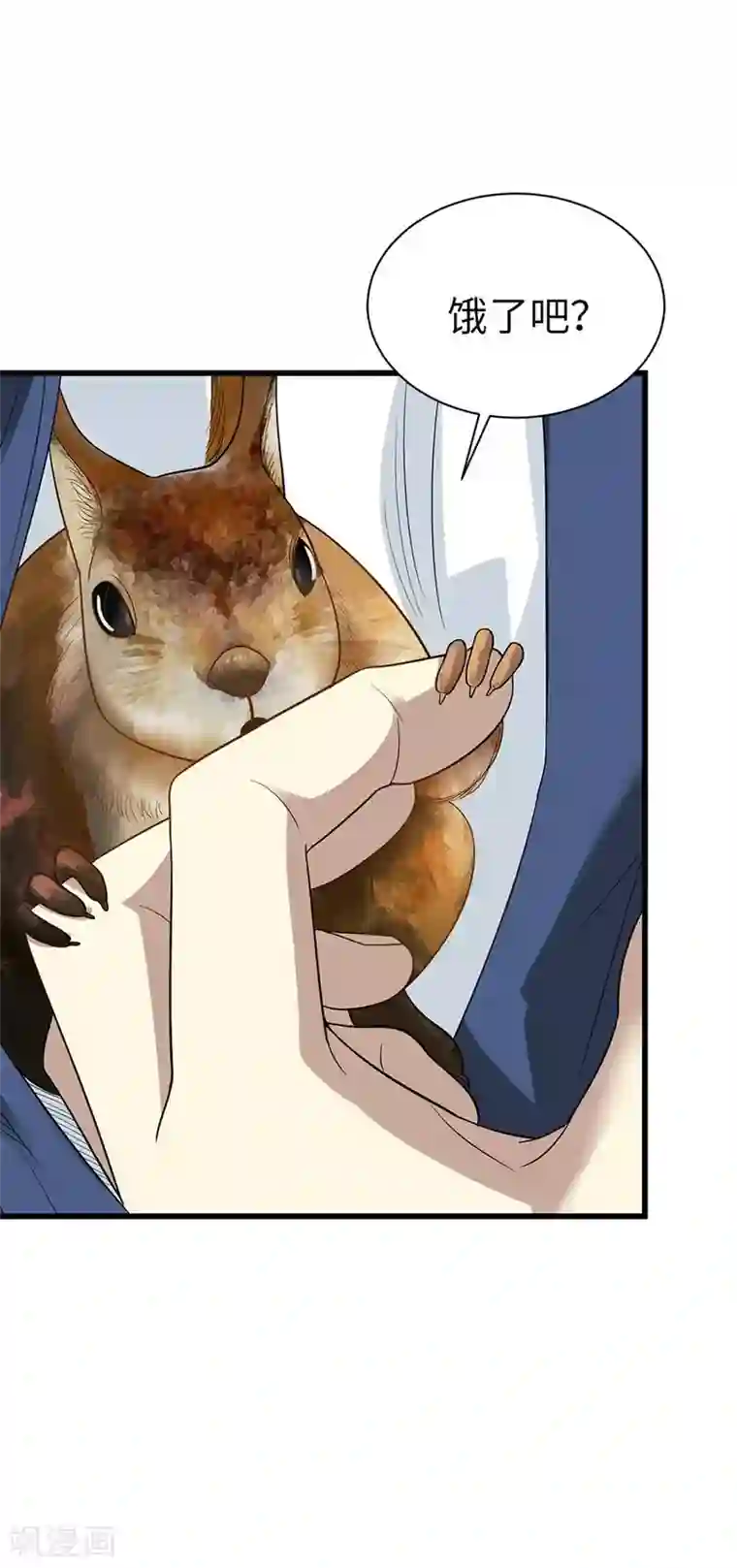 神藏第73话 方逸获萌宠