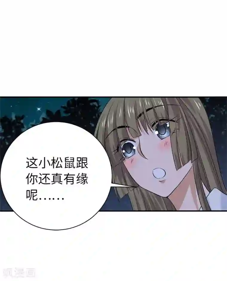 神藏第73话 方逸获萌宠