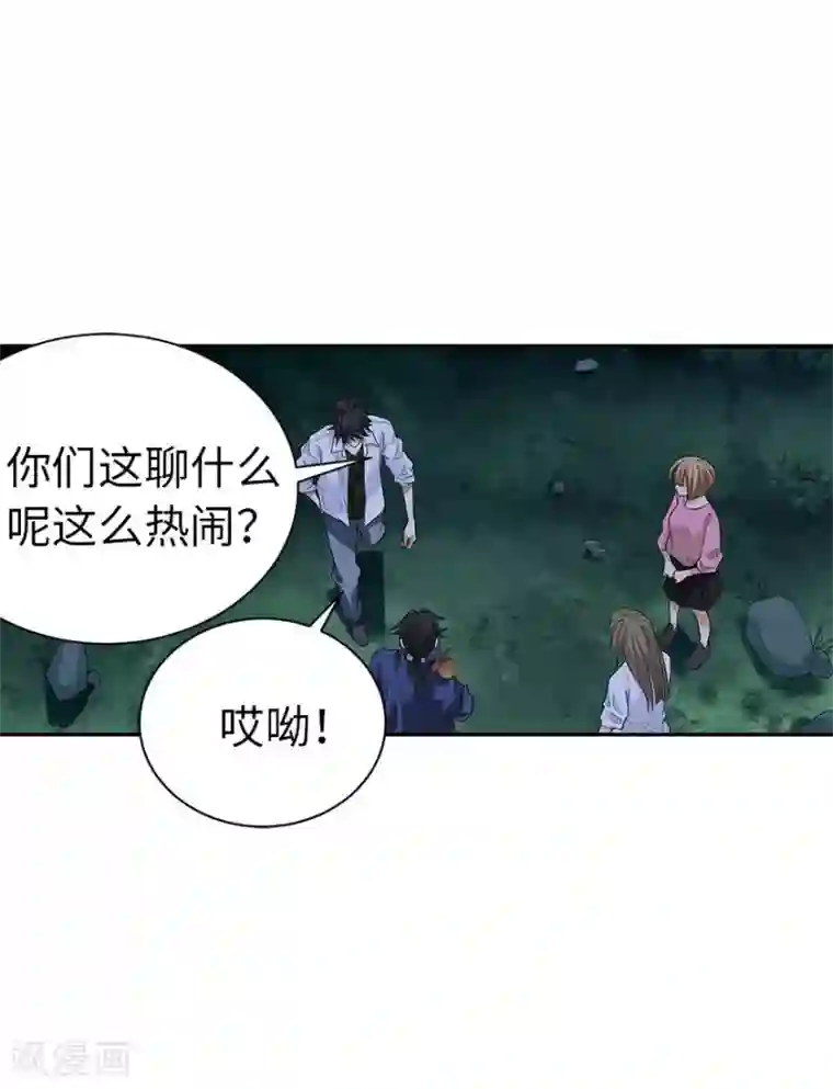 神藏第73话 方逸获萌宠