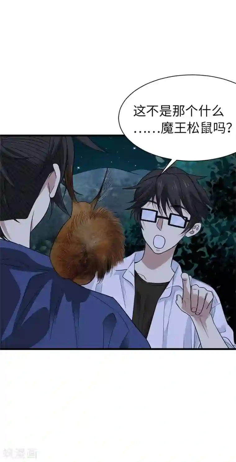 神藏第73话 方逸获萌宠