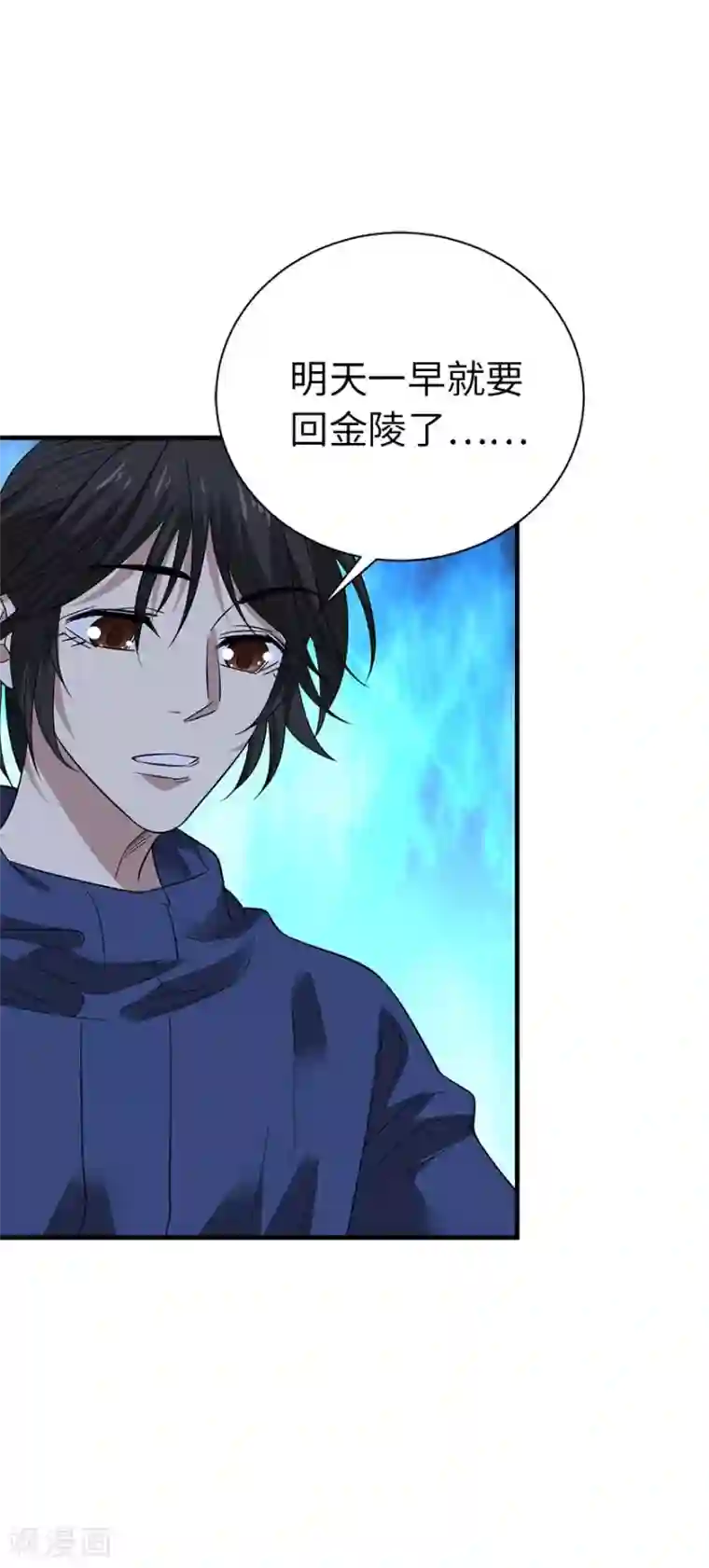 神藏第73话 方逸获萌宠