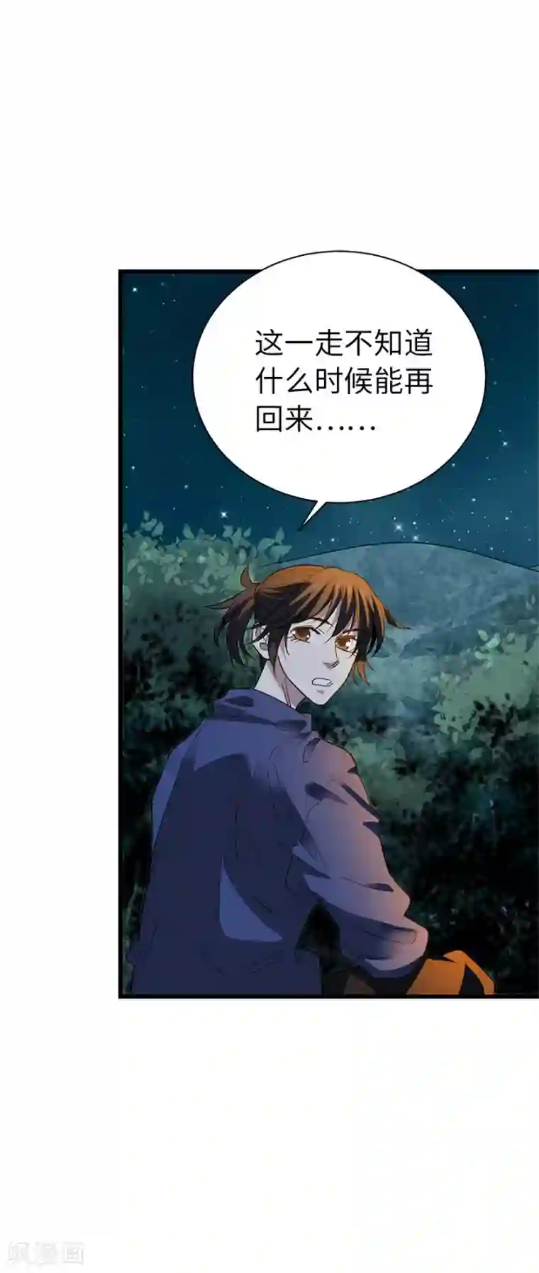 神藏第73话 方逸获萌宠