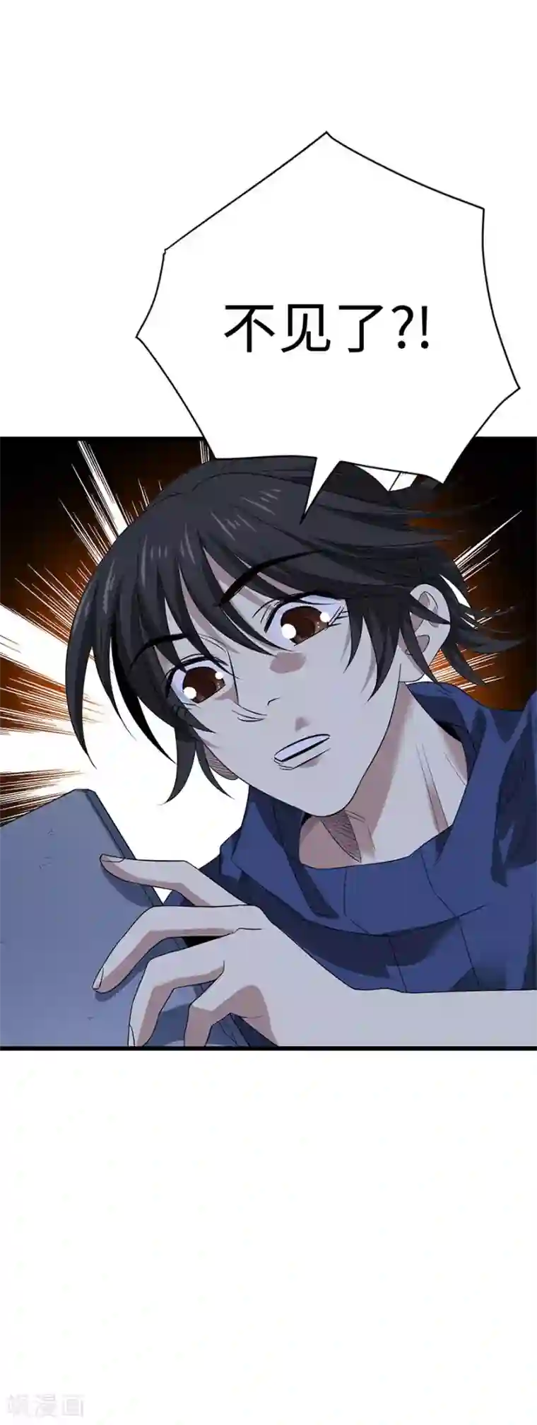 神藏第73话 方逸获萌宠