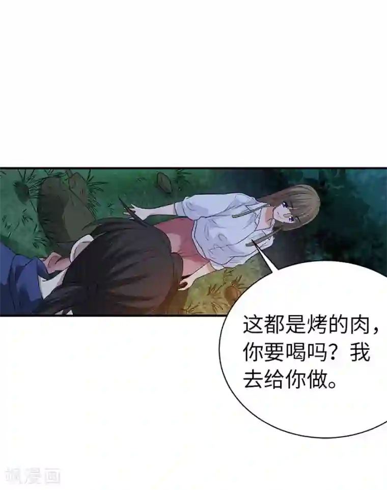 神藏第73话 方逸获萌宠