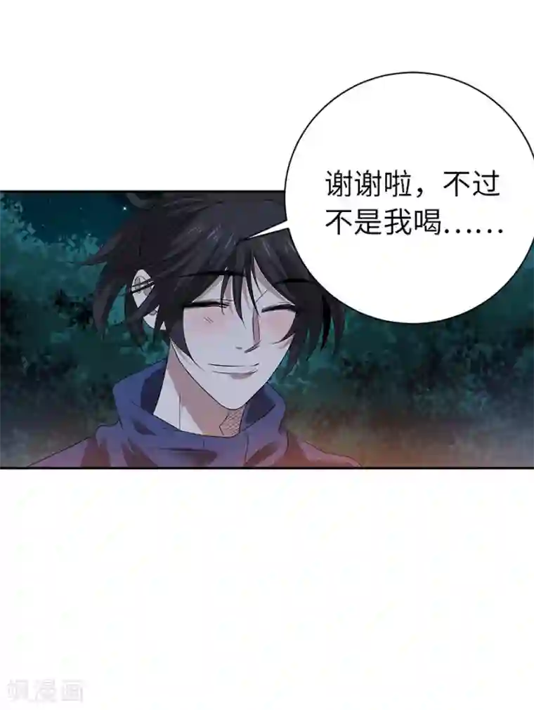 神藏第73话 方逸获萌宠