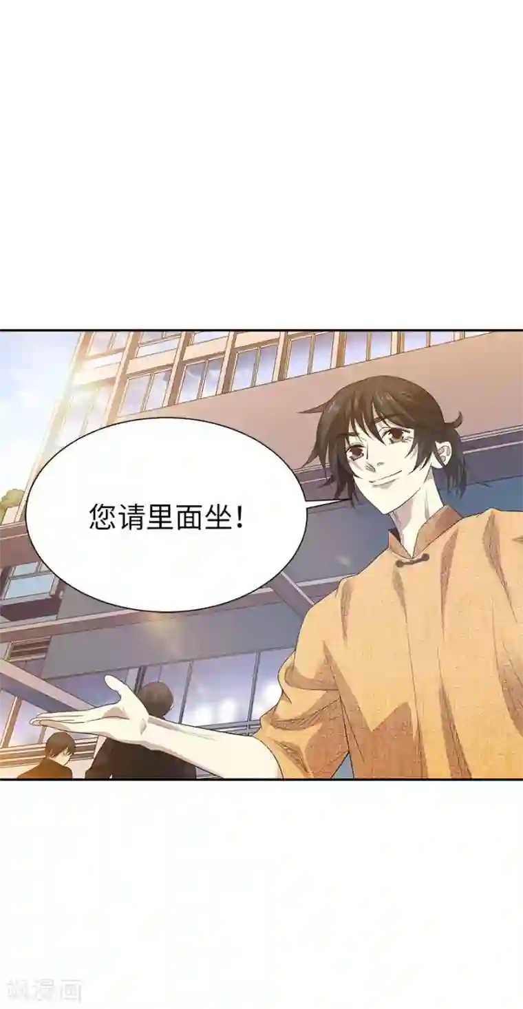 神藏第74话 轰动古玩界的大事