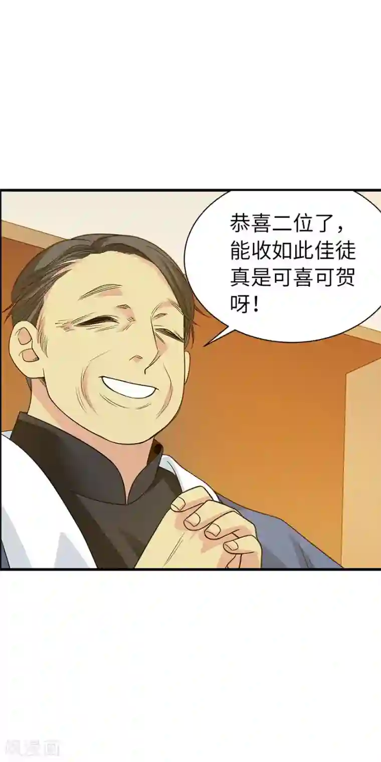 神藏第74话 轰动古玩界的大事