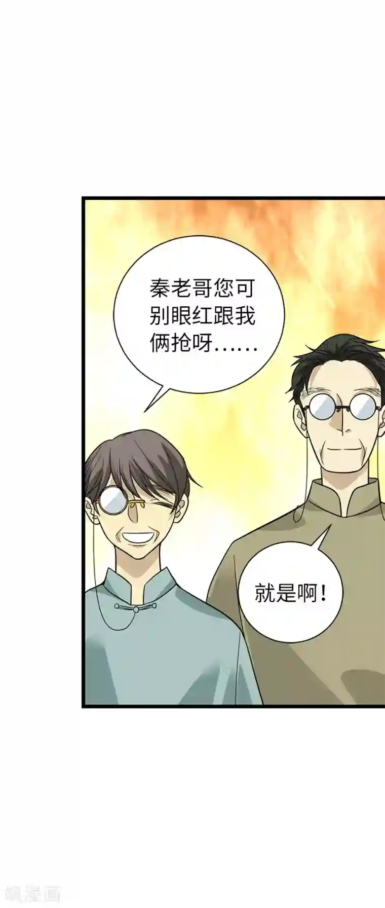 神藏第74话 轰动古玩界的大事