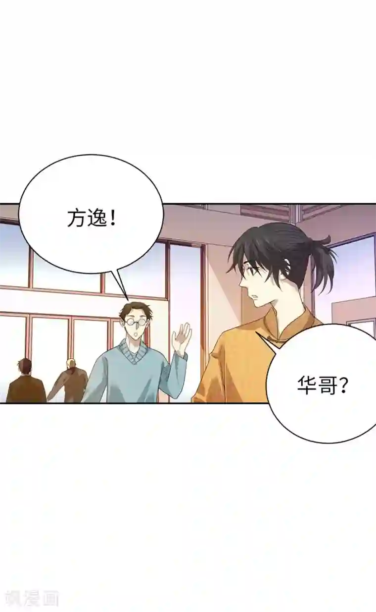 神藏第74话 轰动古玩界的大事