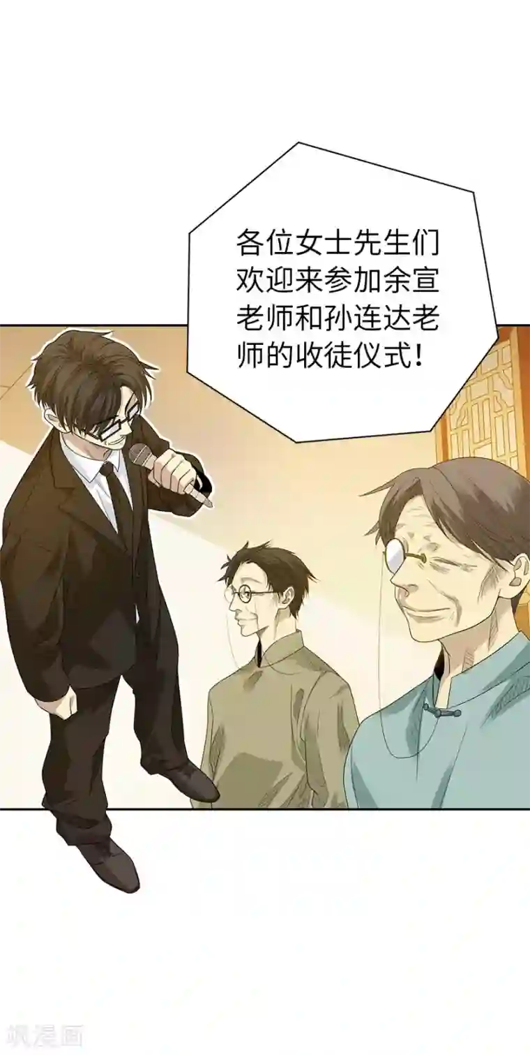 神藏第74话 轰动古玩界的大事