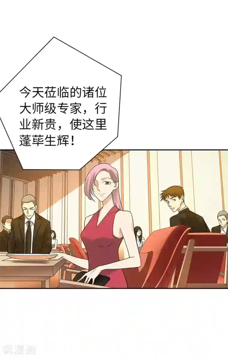 神藏第74话 轰动古玩界的大事