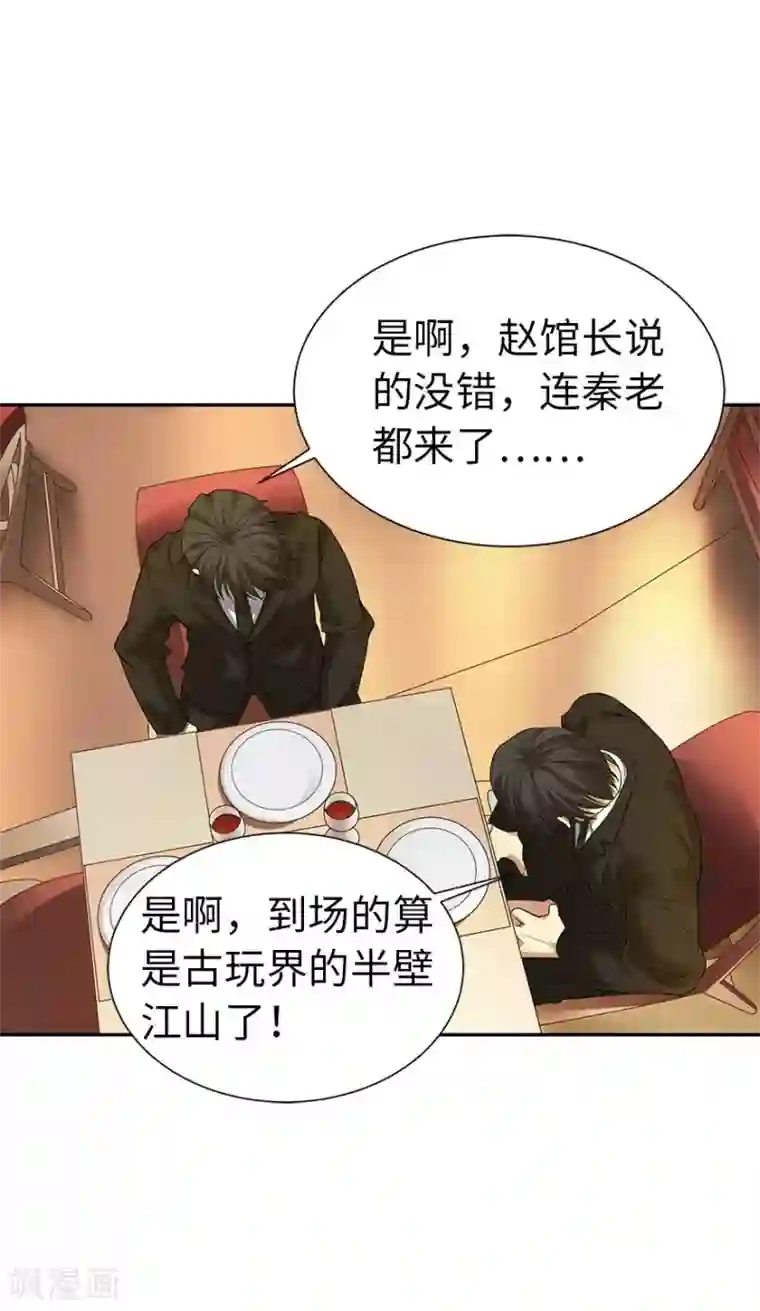 神藏第74话 轰动古玩界的大事