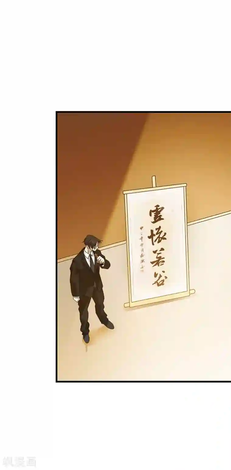 神藏第74话 轰动古玩界的大事