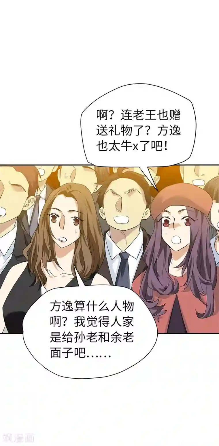 神藏第74话 轰动古玩界的大事
