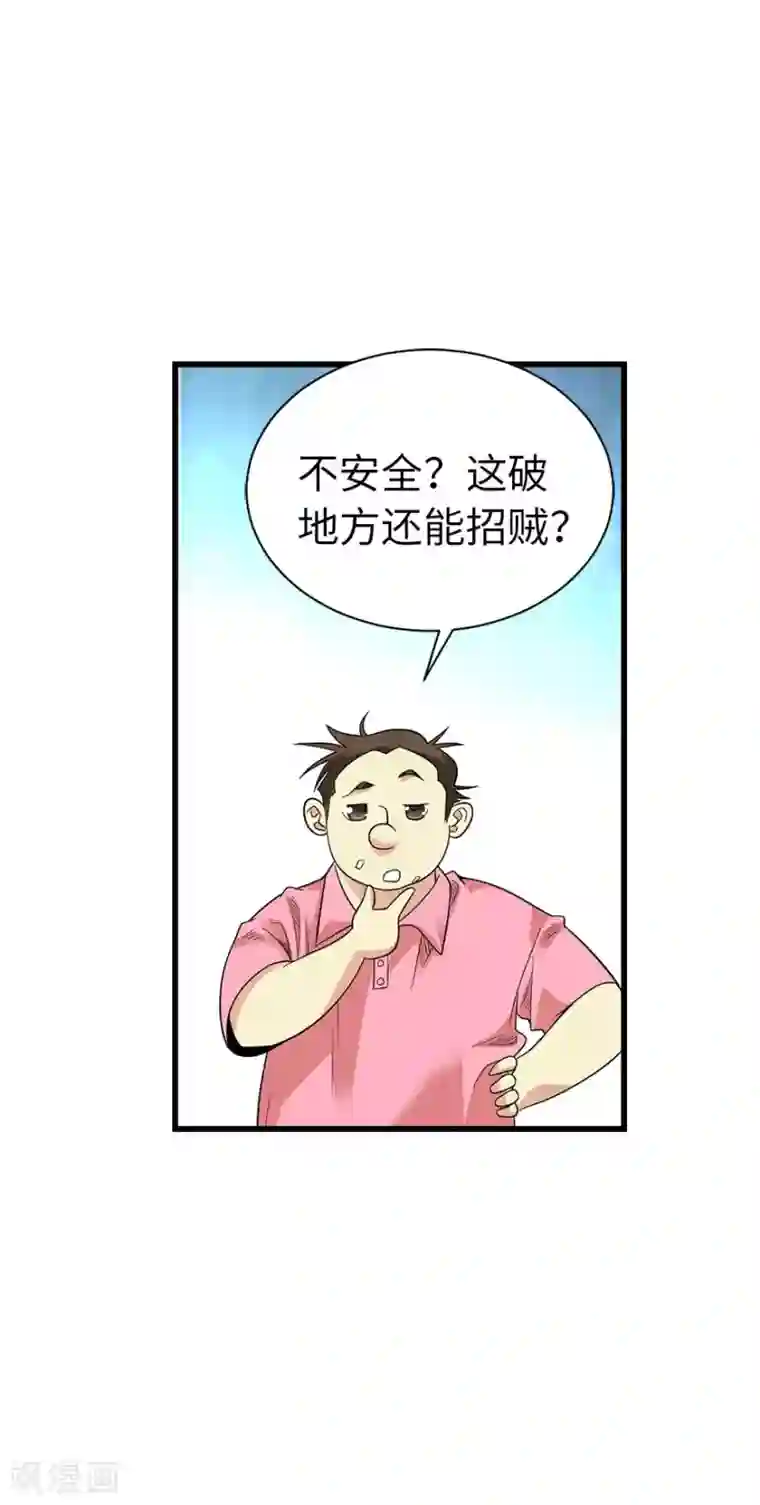 神藏第74话 轰动古玩界的大事