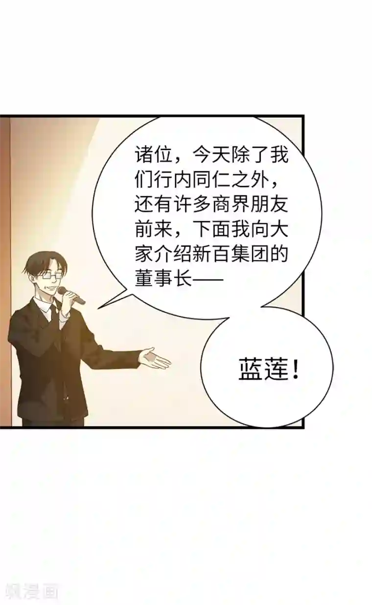 神藏第74话 轰动古玩界的大事