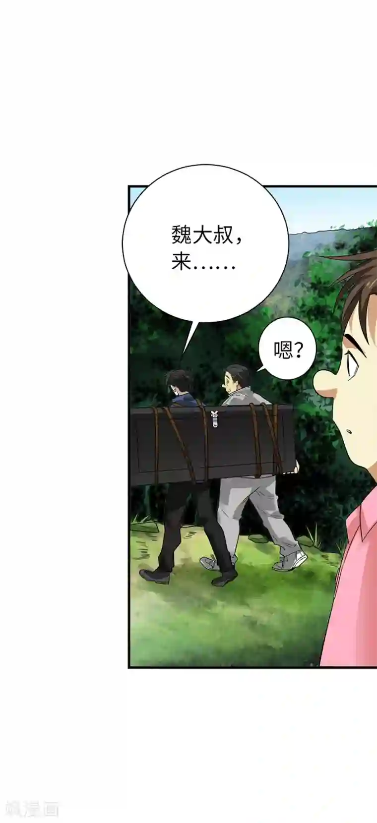 神藏第74话 轰动古玩界的大事