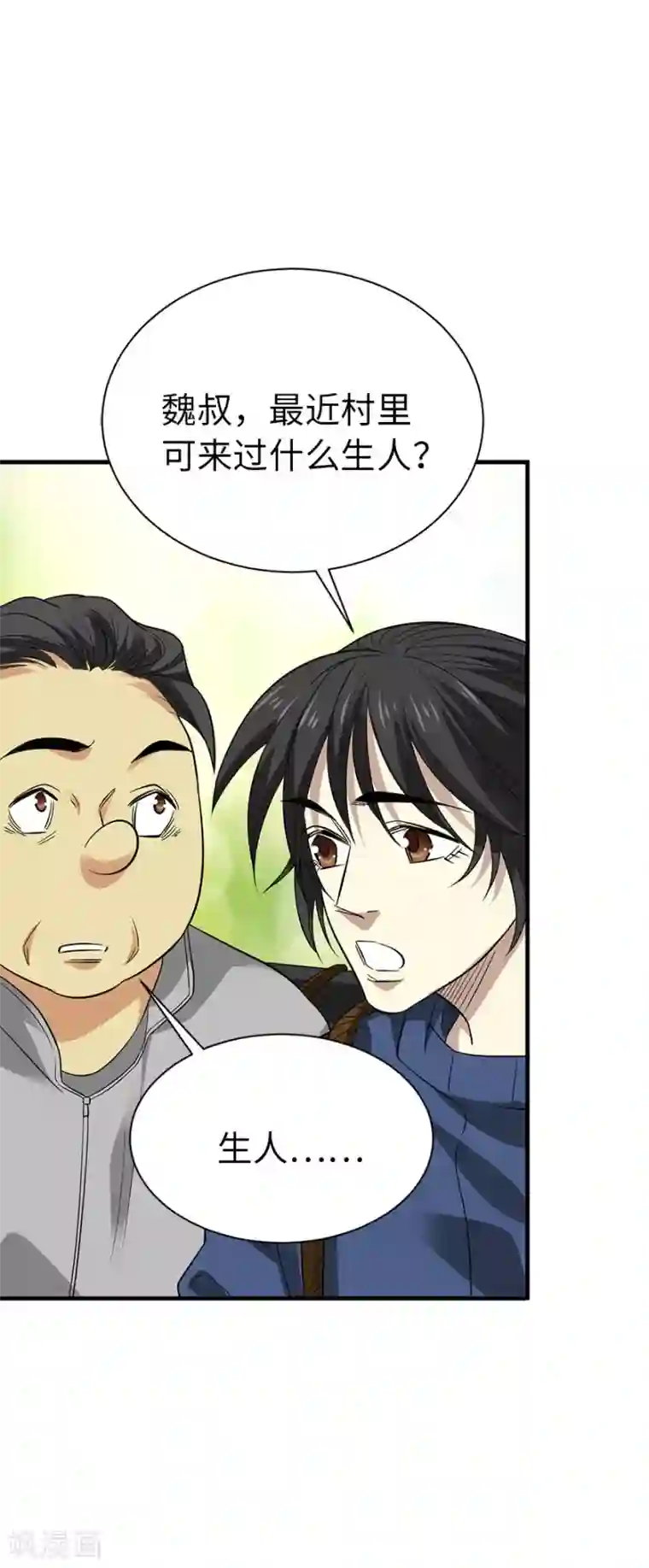 神藏第74话 轰动古玩界的大事