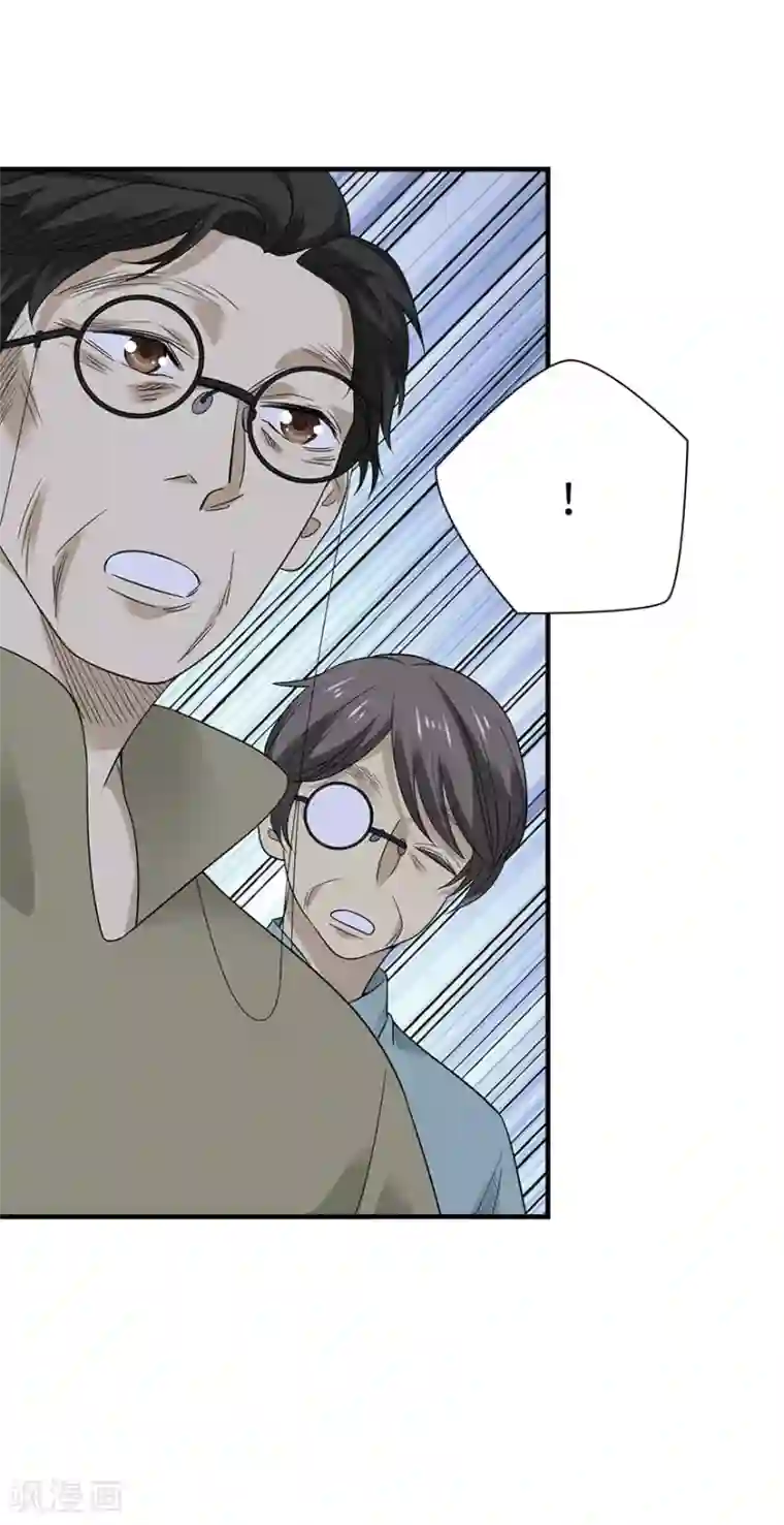 神藏第75话 这破玩意你也拿得出手？