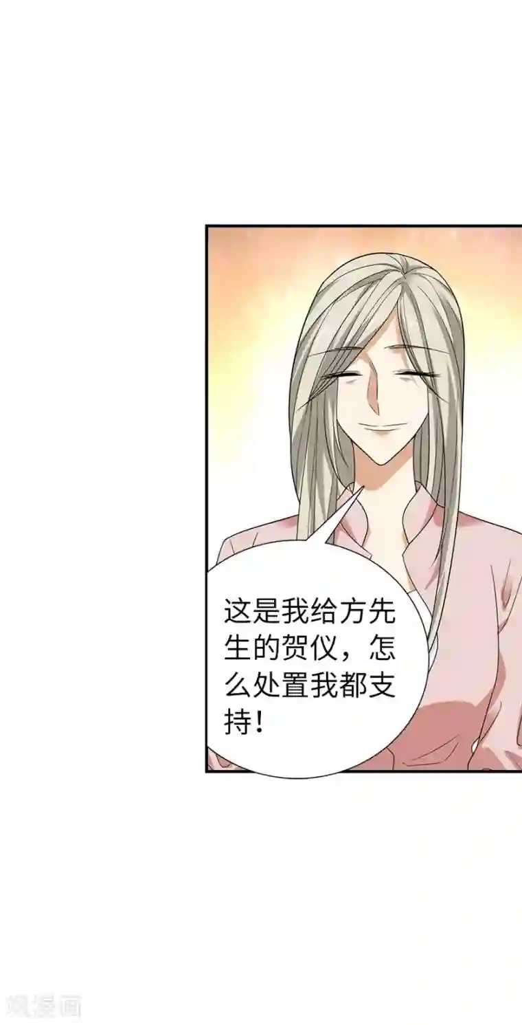 神藏第75话 这破玩意你也拿得出手？