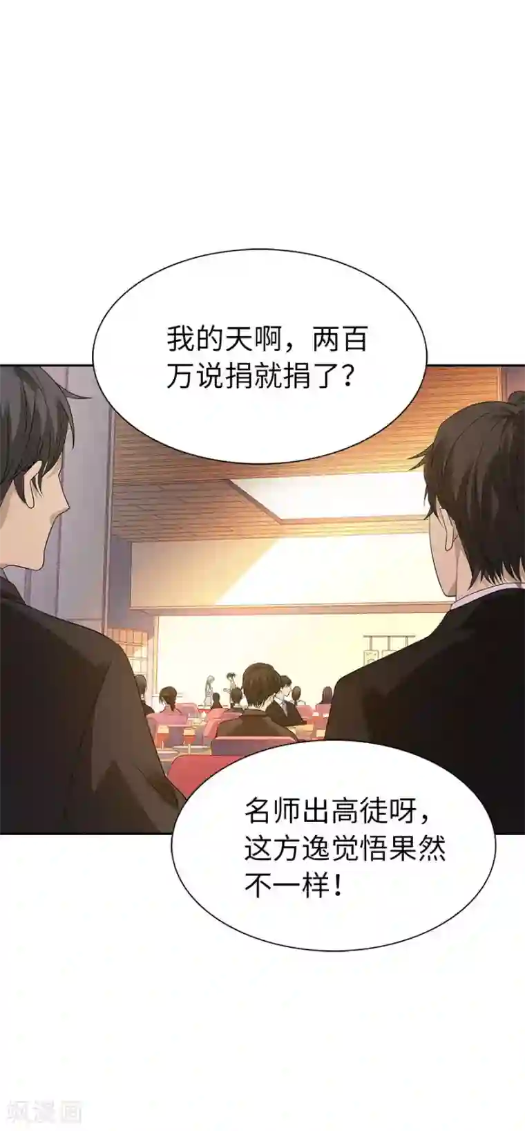 神藏第75话 这破玩意你也拿得出手？