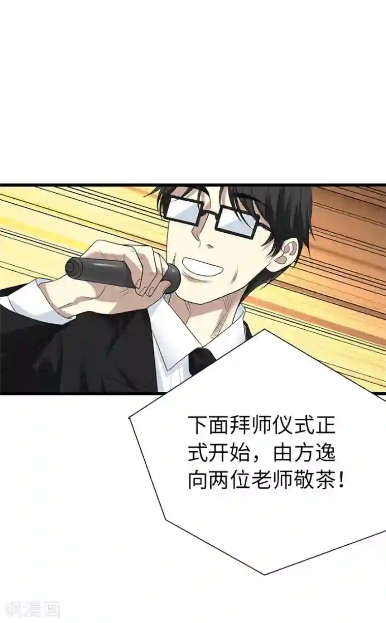 神藏第75话 这破玩意你也拿得出手？