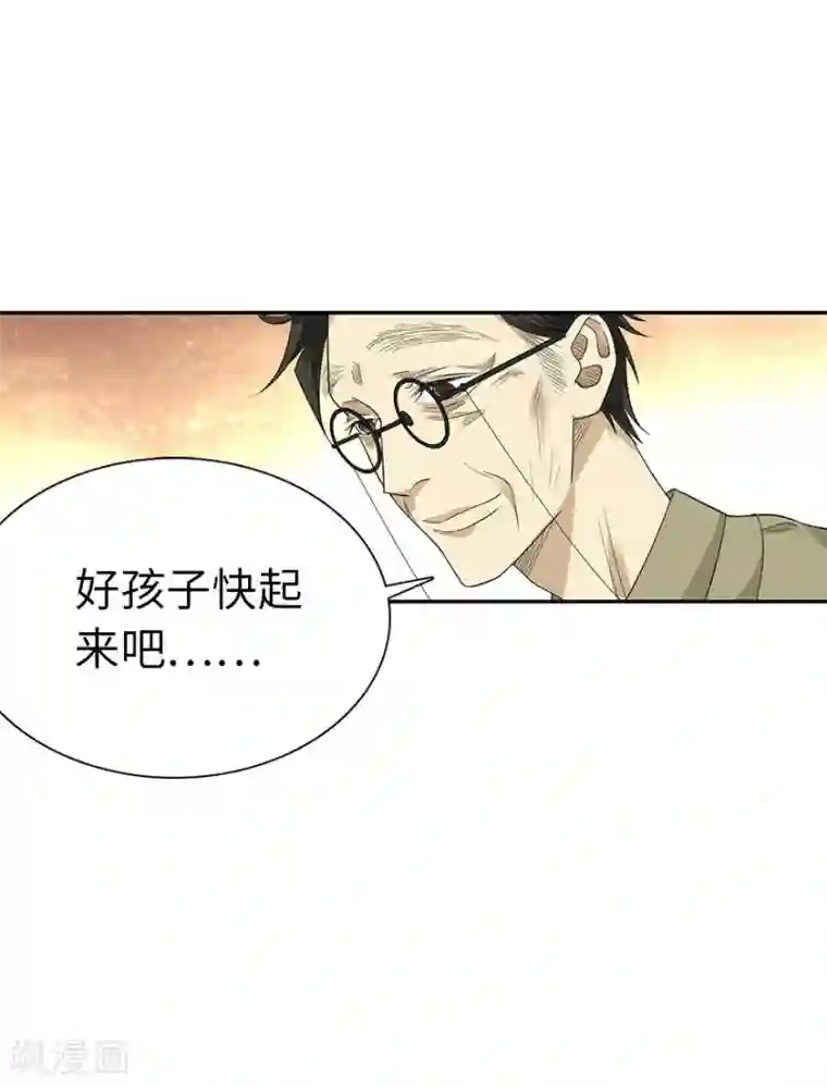 神藏第75话 这破玩意你也拿得出手？