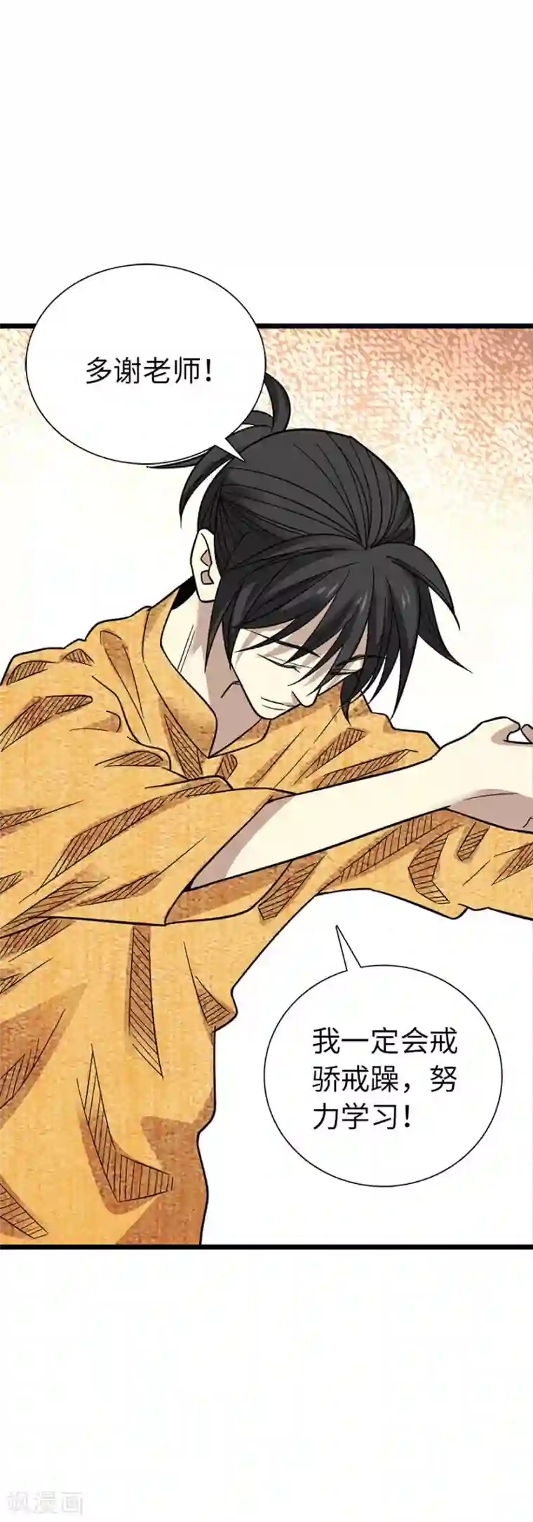 神藏第75话 这破玩意你也拿得出手？