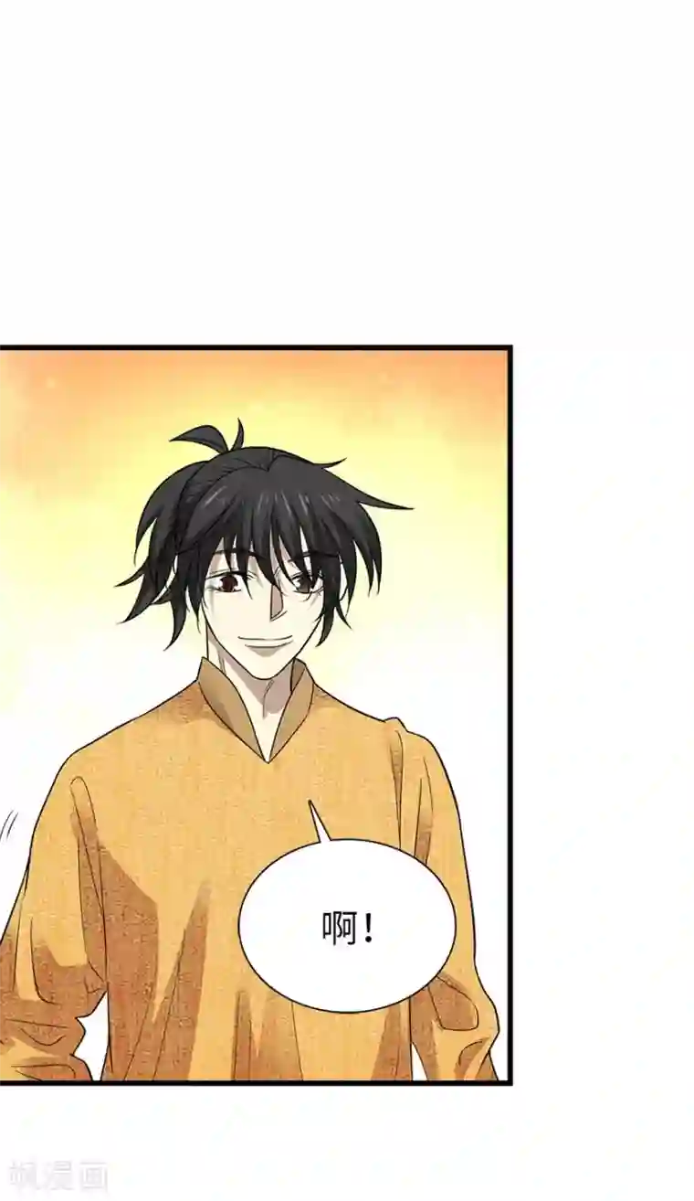 神藏第75话 这破玩意你也拿得出手？