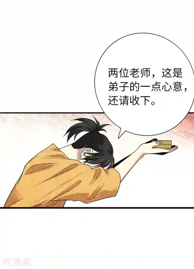 神藏第75话 这破玩意你也拿得出手？