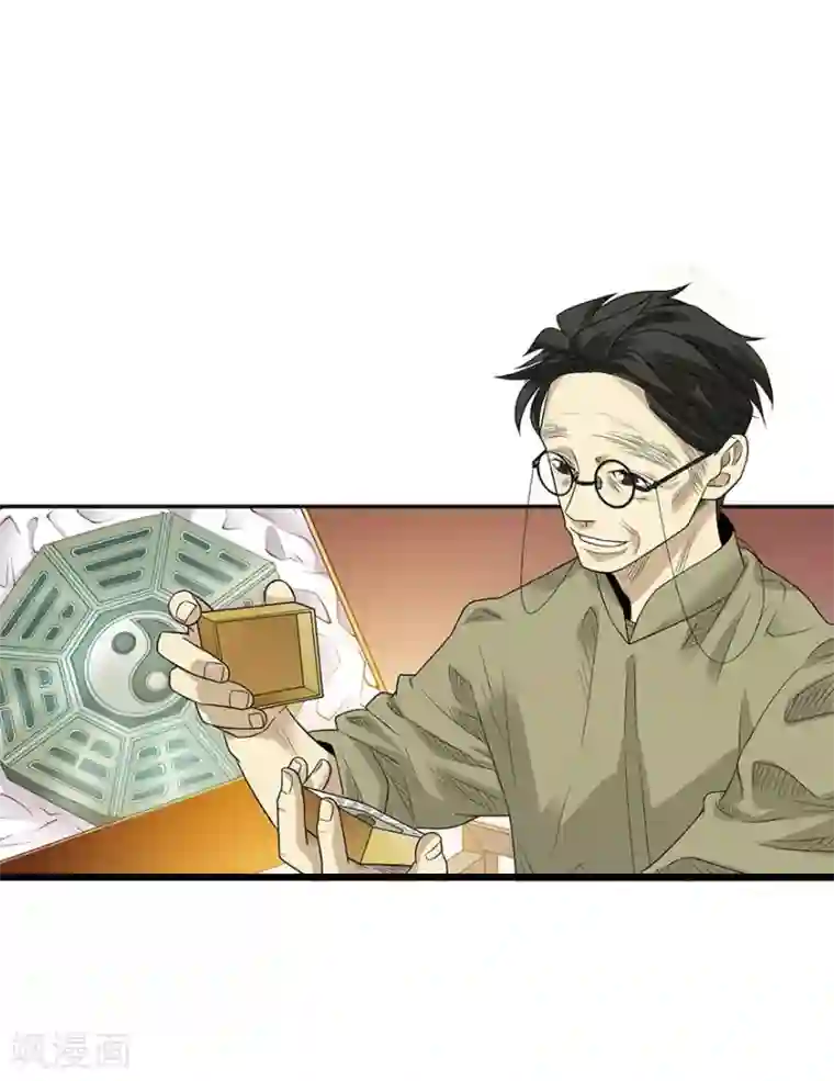 神藏第75话 这破玩意你也拿得出手？