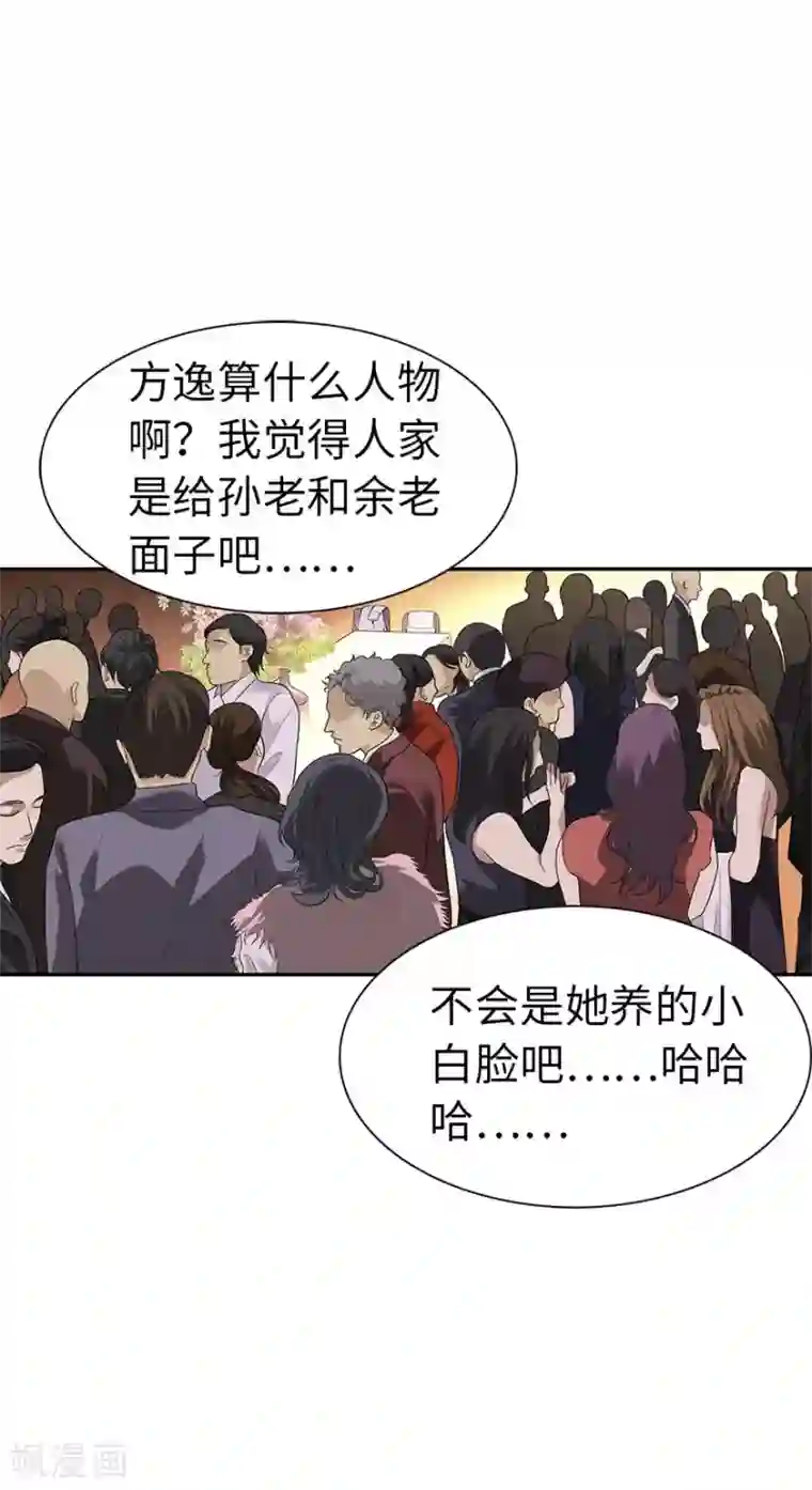 神藏第75话 这破玩意你也拿得出手？