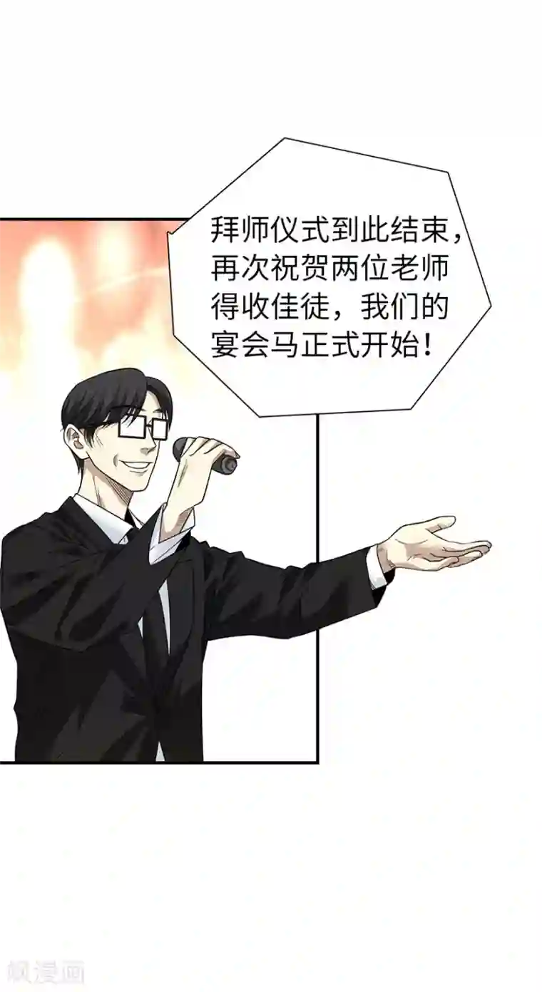 神藏第75话 这破玩意你也拿得出手？