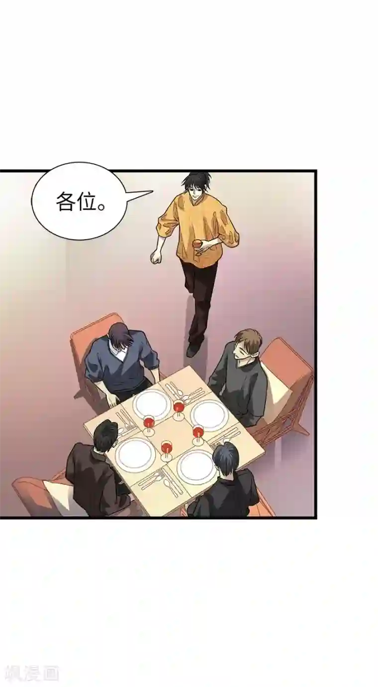神藏第75话 这破玩意你也拿得出手？