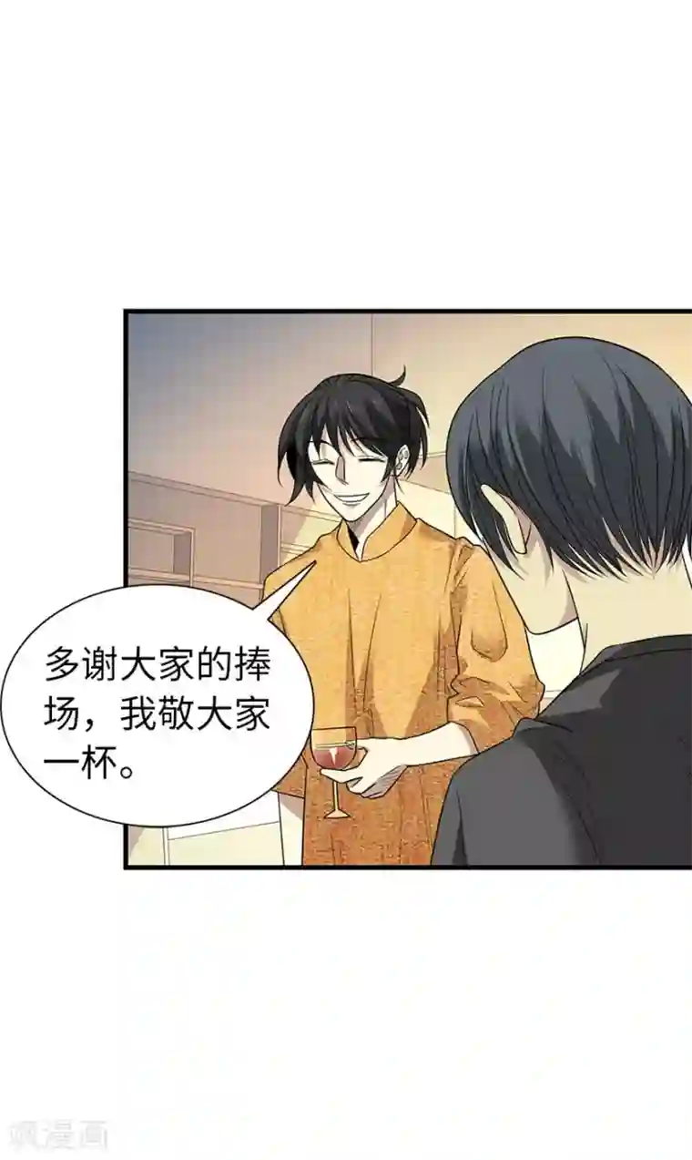神藏第75话 这破玩意你也拿得出手？