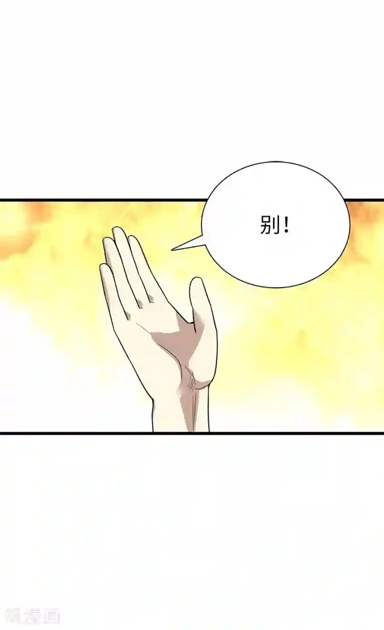 神藏第75话 这破玩意你也拿得出手？