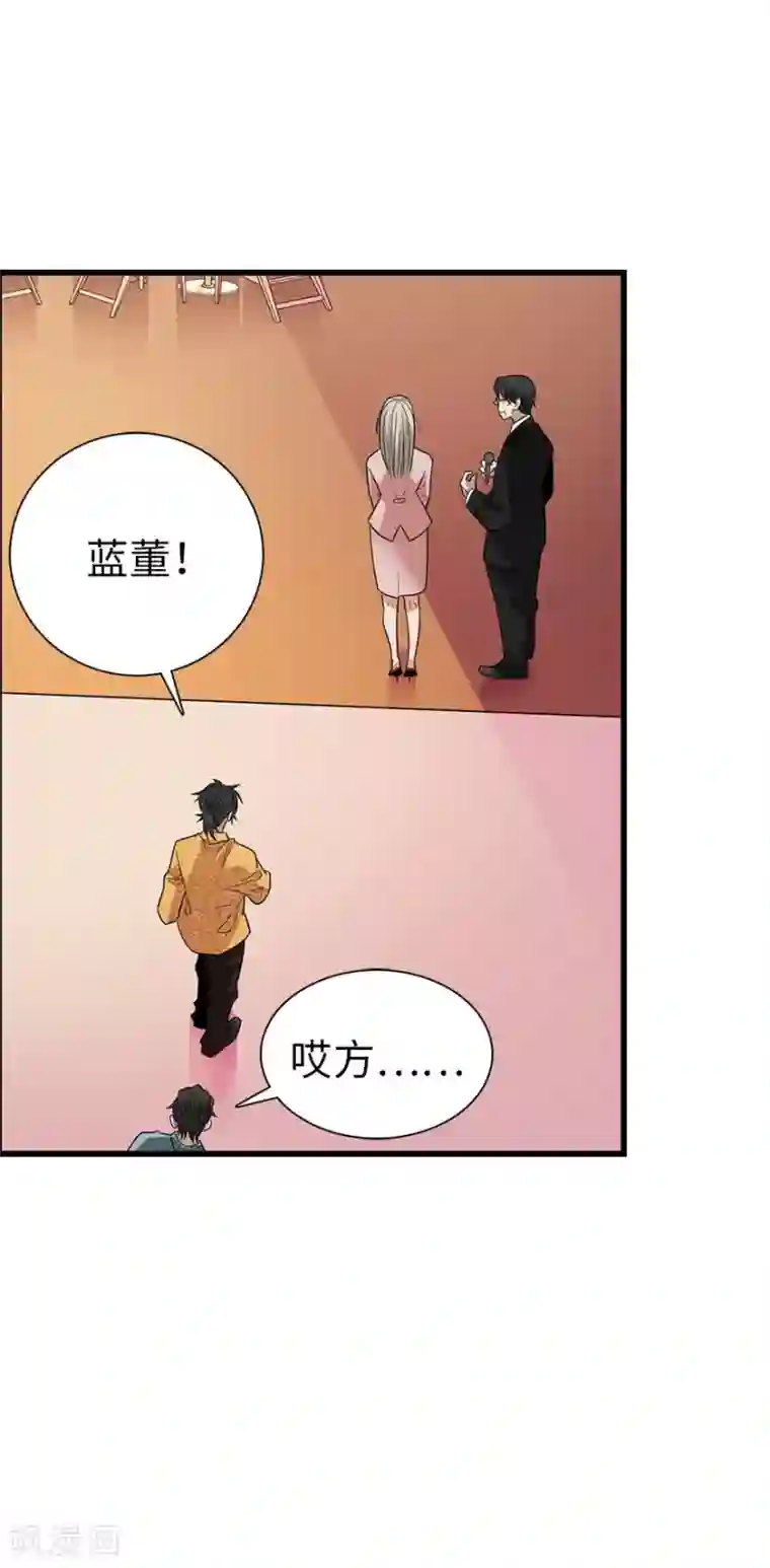 神藏第75话 这破玩意你也拿得出手？