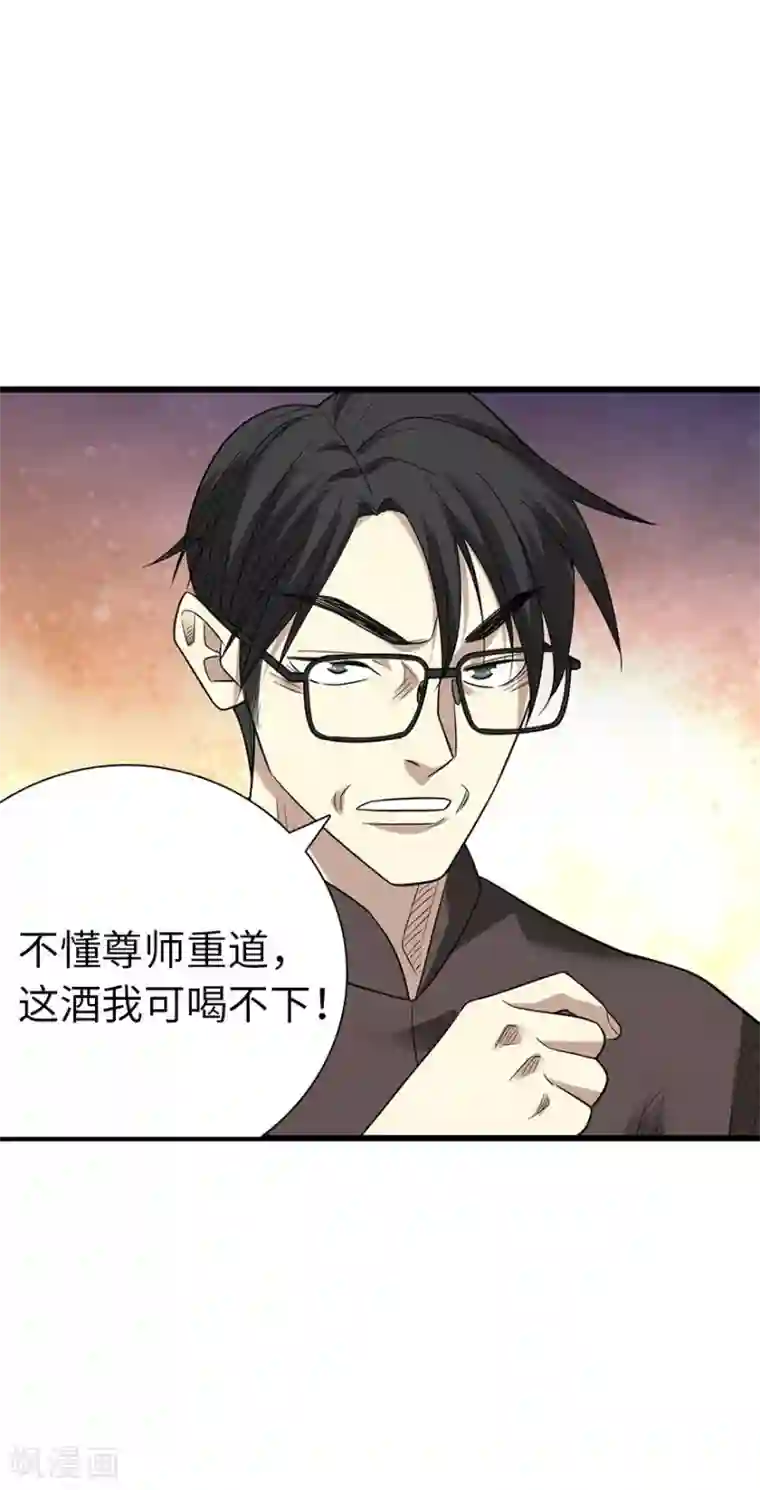 神藏第75话 这破玩意你也拿得出手？