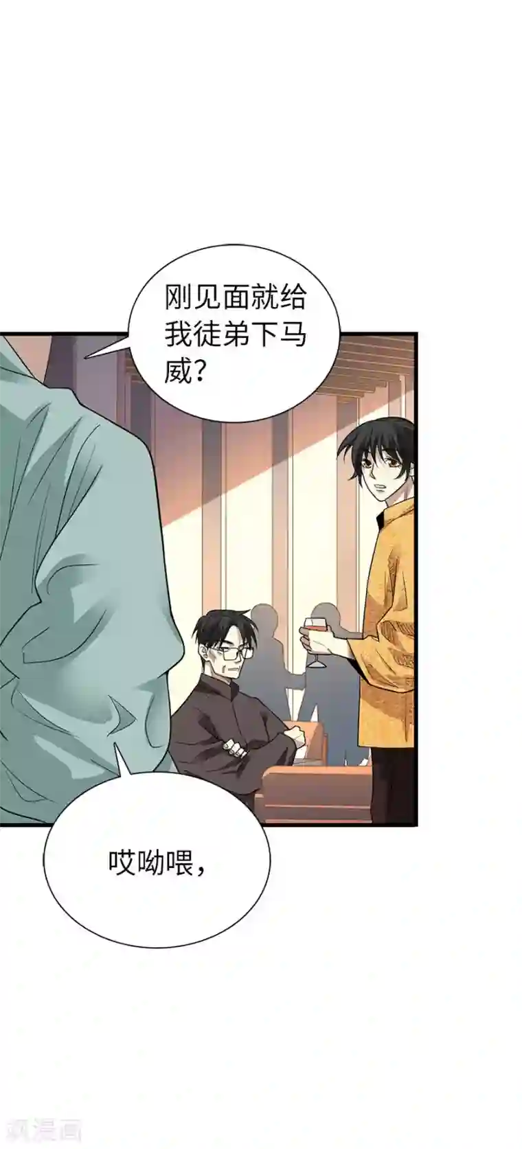 神藏第75话 这破玩意你也拿得出手？