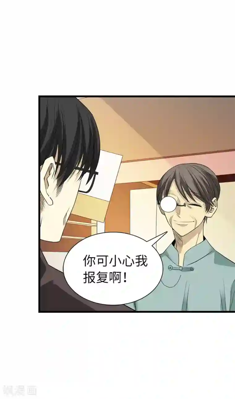 神藏第75话 这破玩意你也拿得出手？