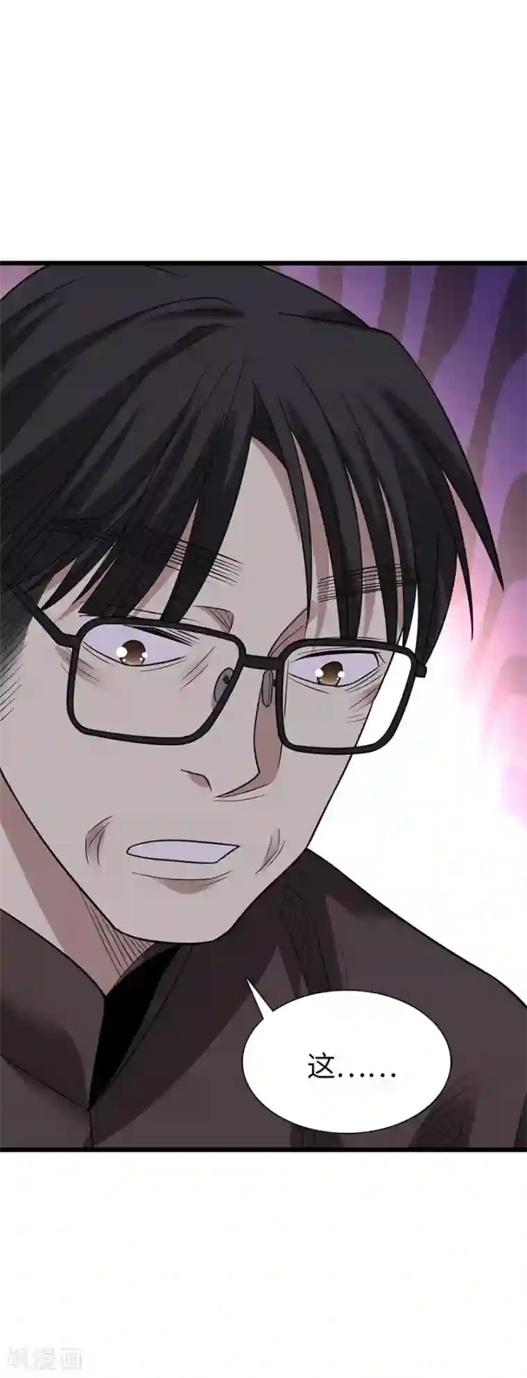 神藏第75话 这破玩意你也拿得出手？