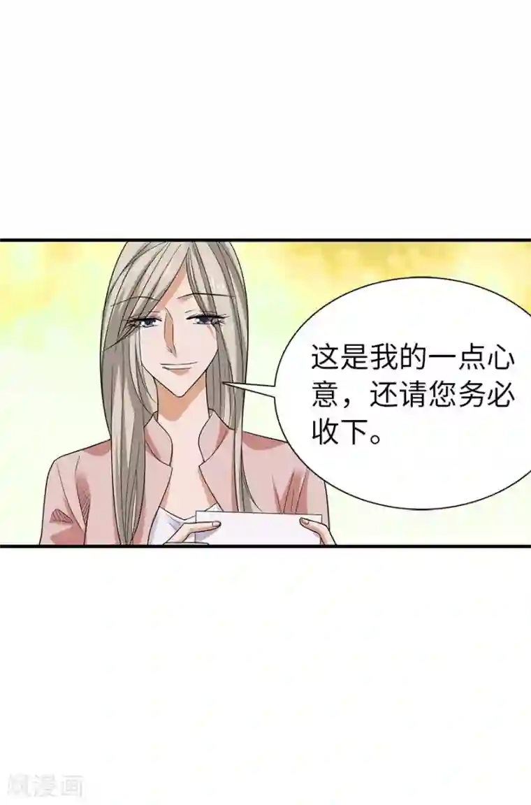 神藏第75话 这破玩意你也拿得出手？