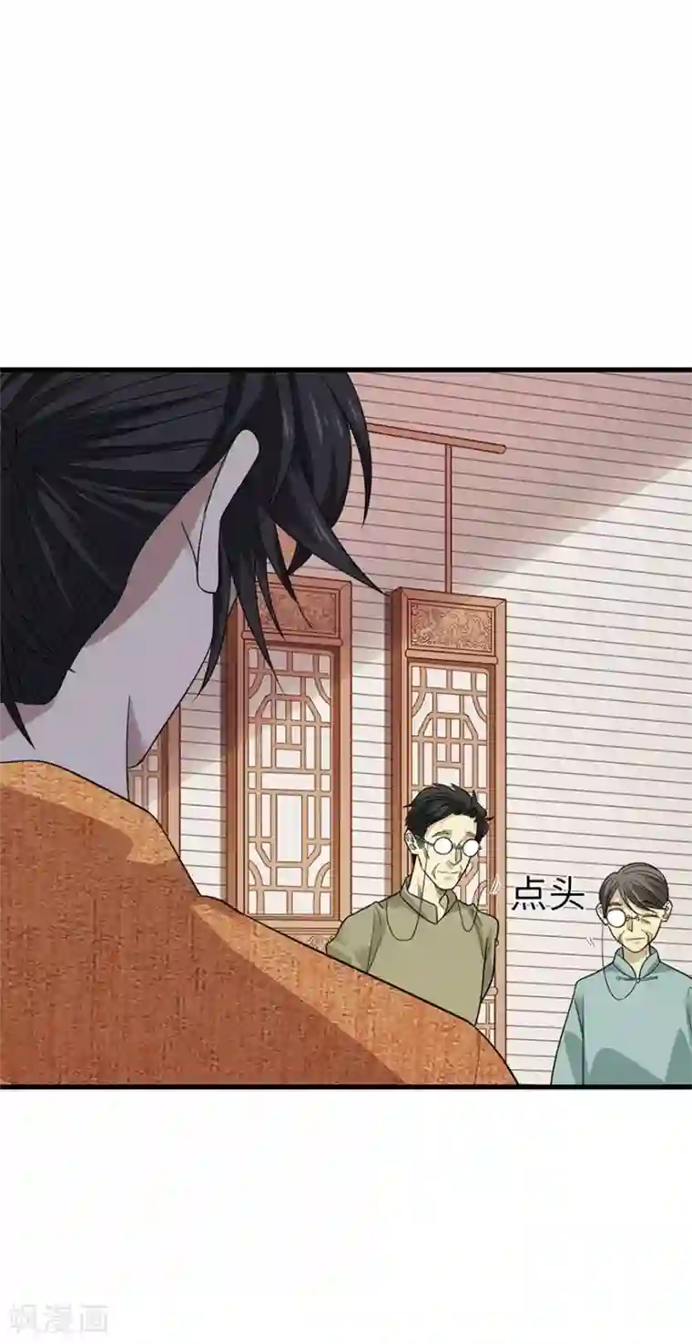 神藏第75话 这破玩意你也拿得出手？