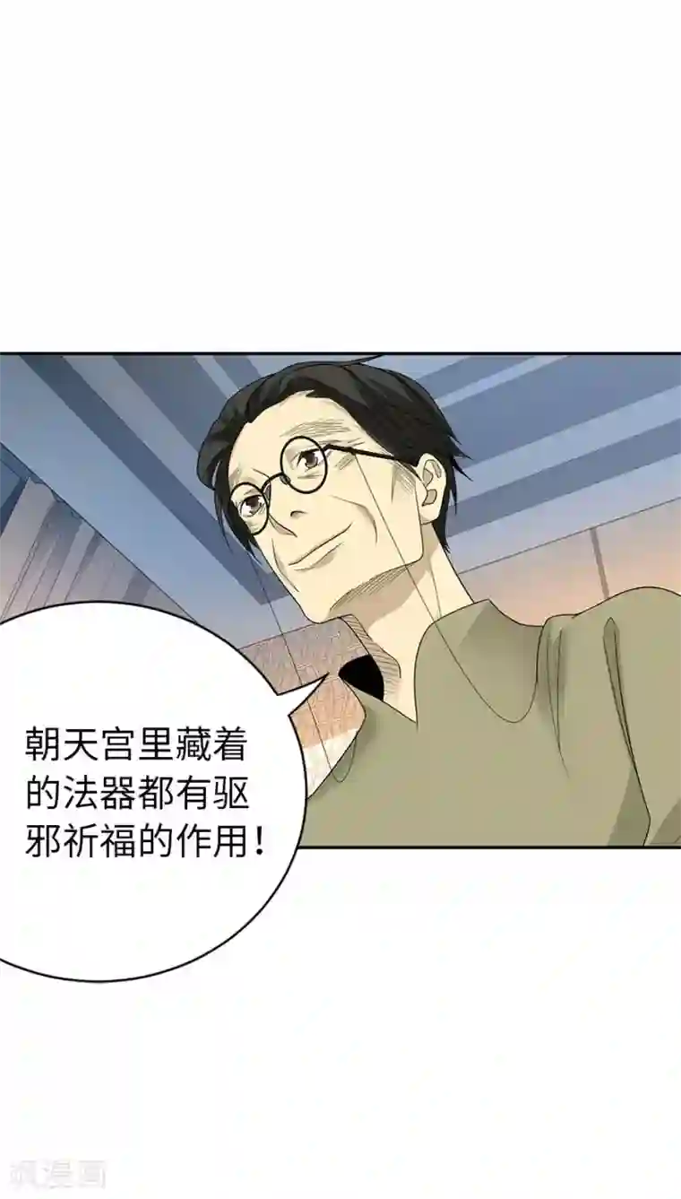 神藏第76话 满哥要干票大的