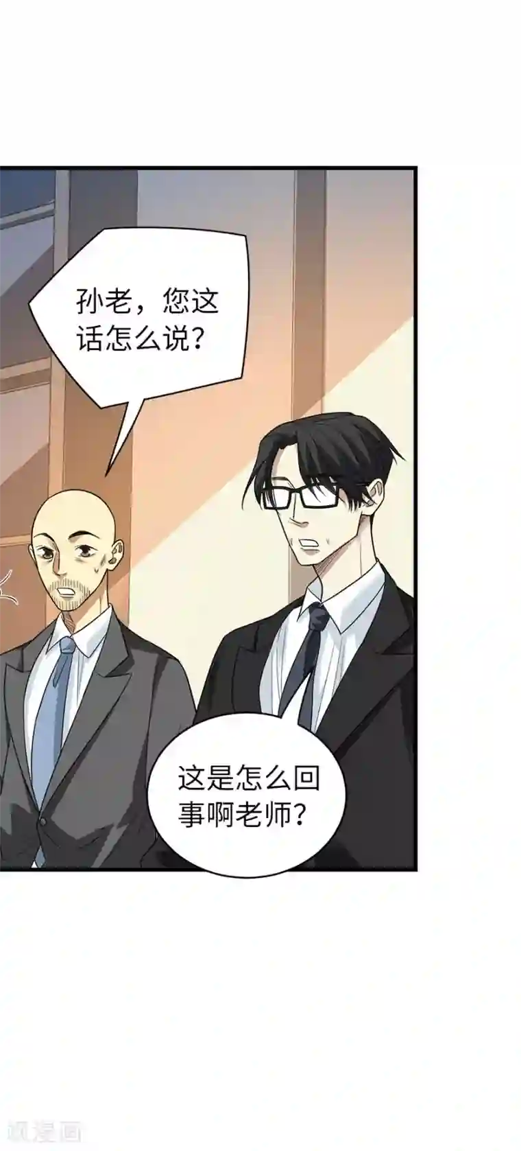 神藏第76话 满哥要干票大的