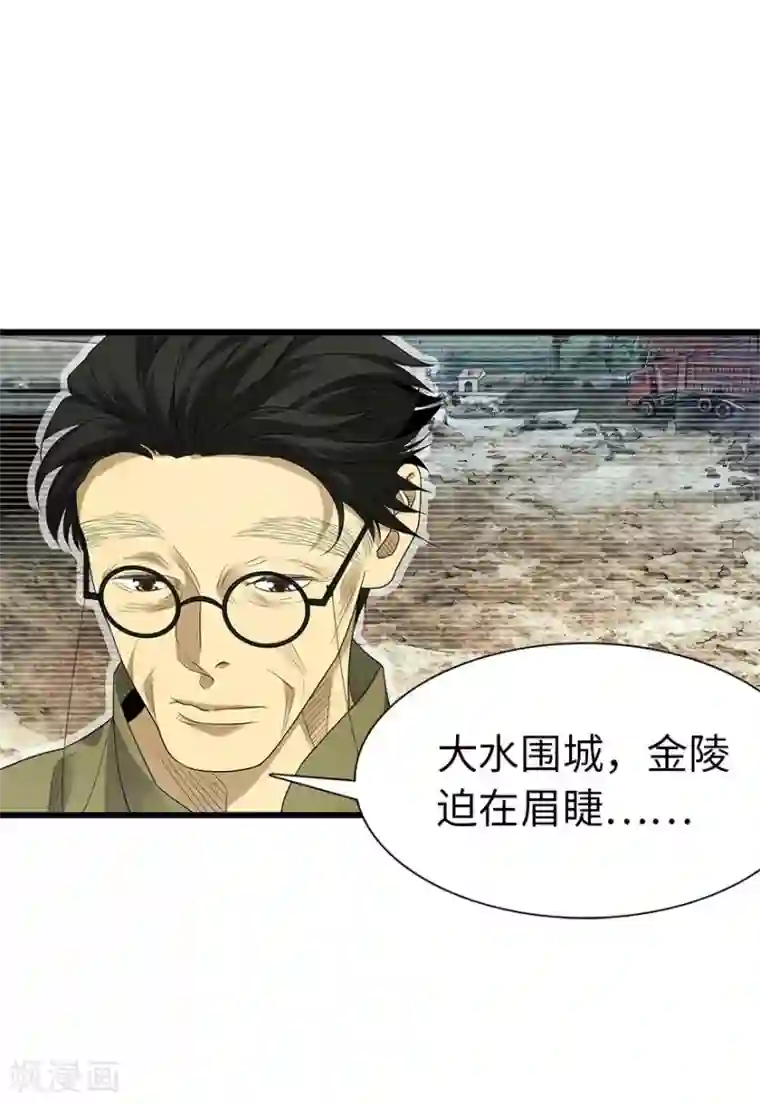 神藏第76话 满哥要干票大的