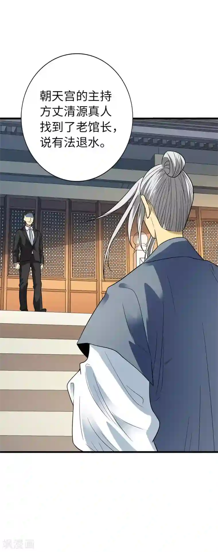 神藏第76话 满哥要干票大的