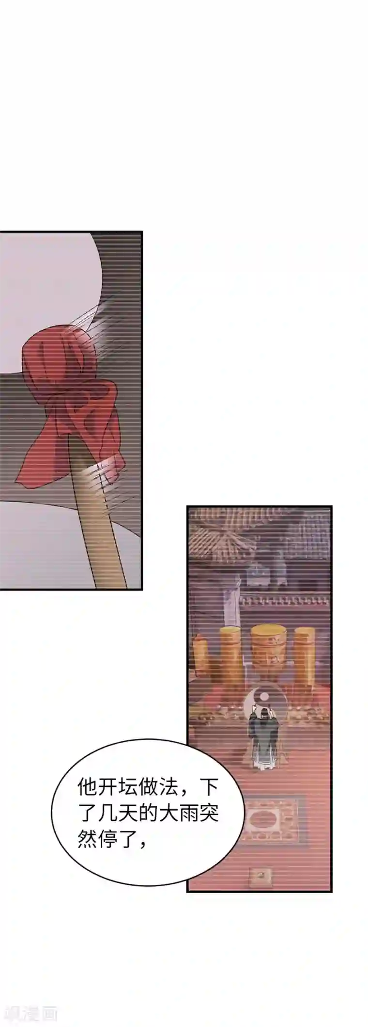 神藏第76话 满哥要干票大的